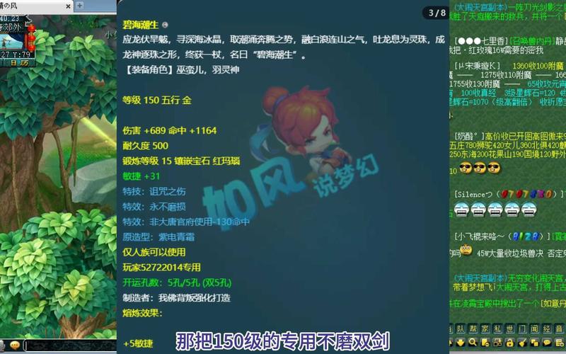 傲剑2一天能升多少级