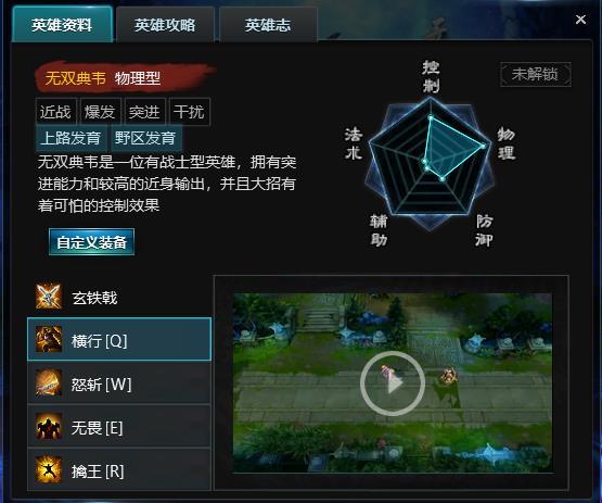 漫战无双魔典韦技能详解