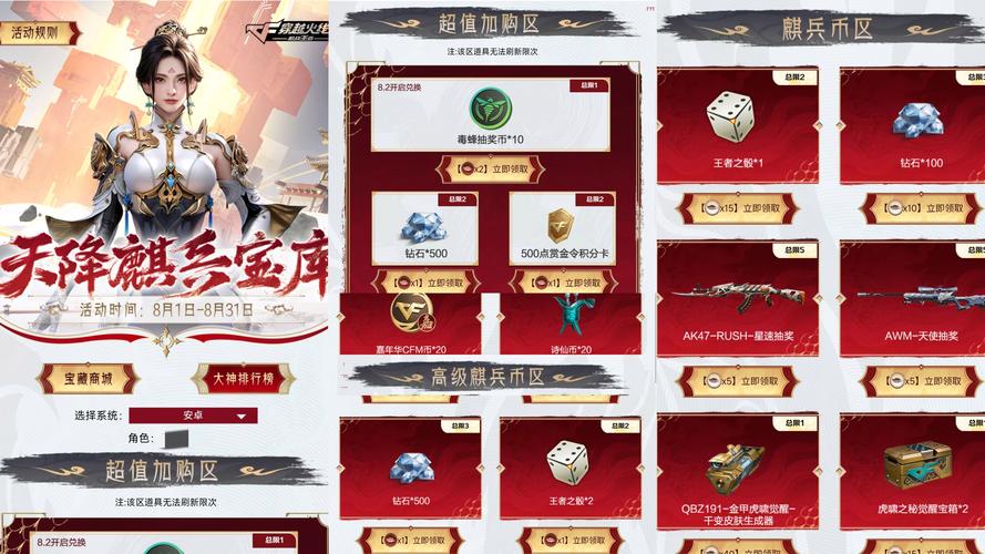 穿越火线枪战王者钻石怎么获得?