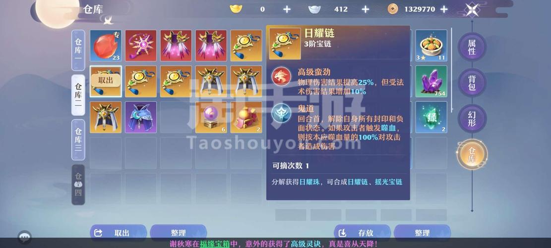 诛仙手游玉阳子情缘关系玉阳子碎片获得方法