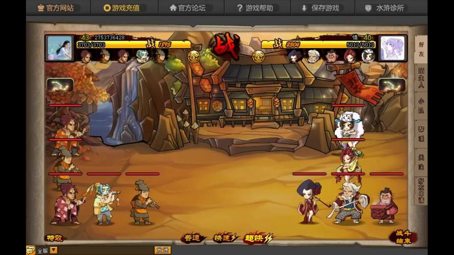 QQ水浒阵容搭配求高手指点
