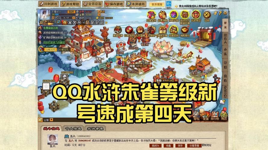 qq水浒40级推荐哪些武将和阵容