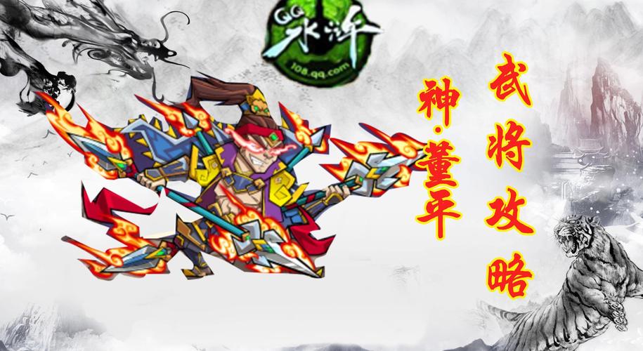 qq水浒武将搭配QQ水浒武将该如何搭配给出武将名单