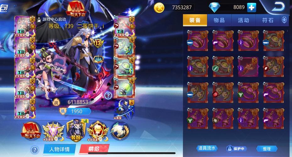 天天炫斗里神器是干什么的,怎么用啊