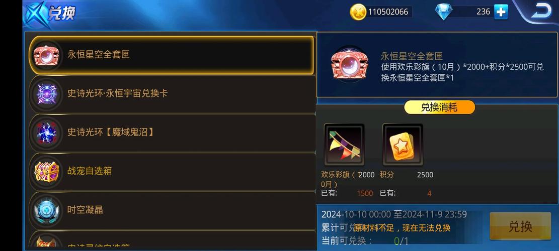 天天炫斗神器如何获得