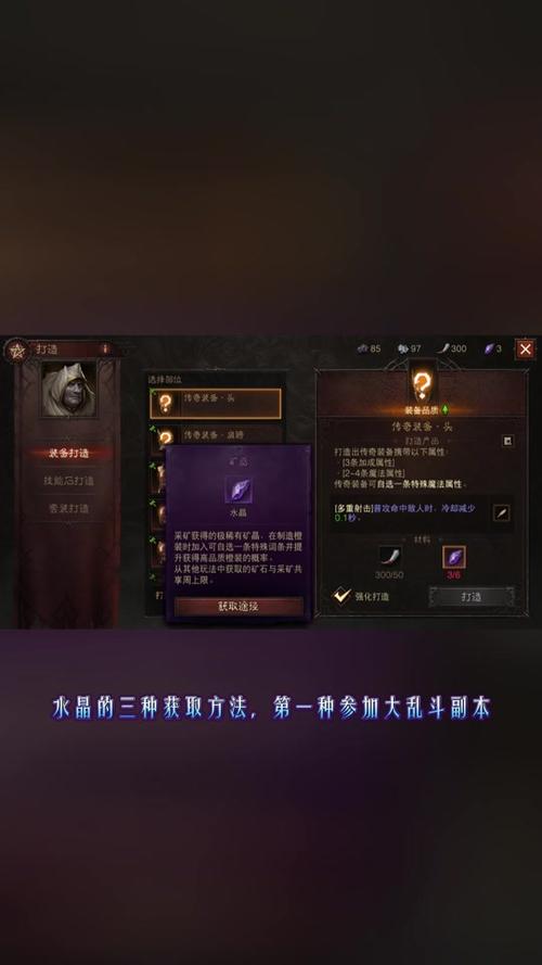 暗黑破坏神不朽荣誉商店兑换攻略