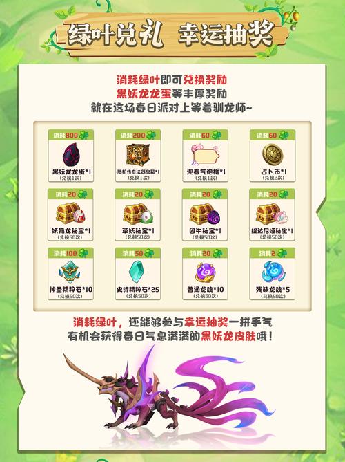 我有一座育龙岛进阶商店介绍