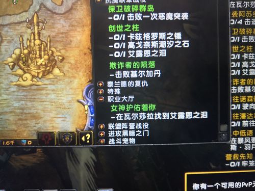 魔兽世界女神护佑着你任务怎么做