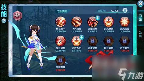 剑侠情缘手游什么门派好玩