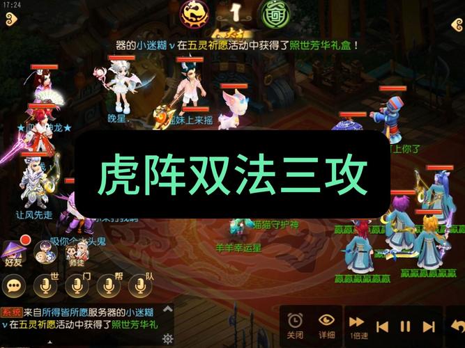 剑侠情缘手游桃花阵法阵容搭配技巧分析一览