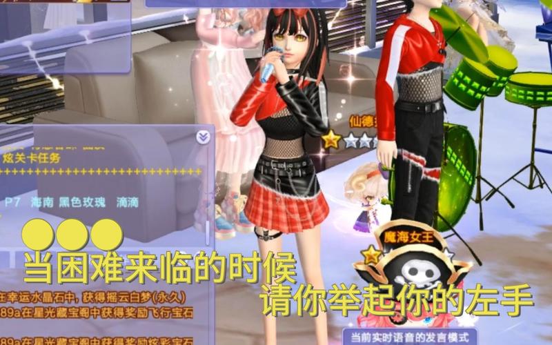 QQ炫舞时尚中心闺蜜情深还是回家睡觉怎么获得S
