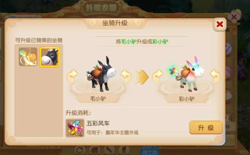梦幻诛仙坐骑玩法攻略