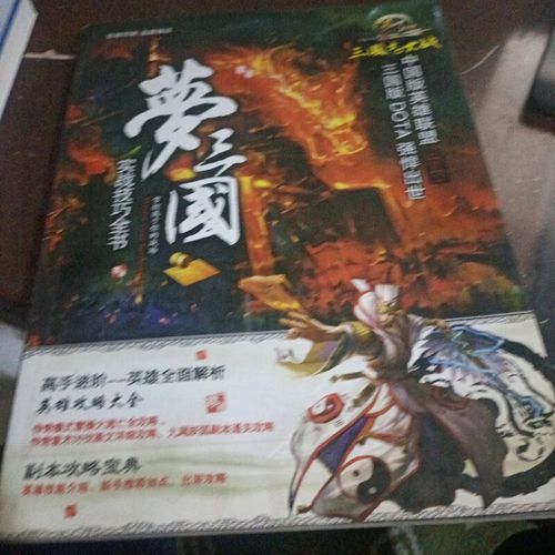 梦三国隐藏技巧