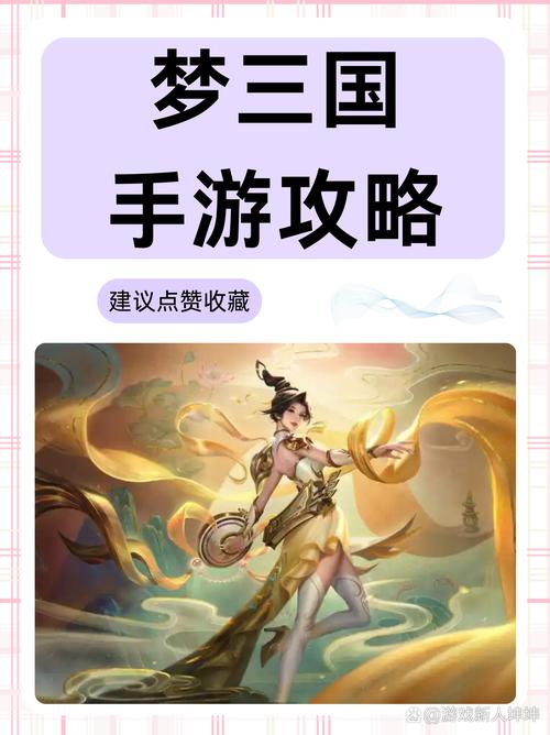梦三国上单英雄哪个好和走位发展攻略