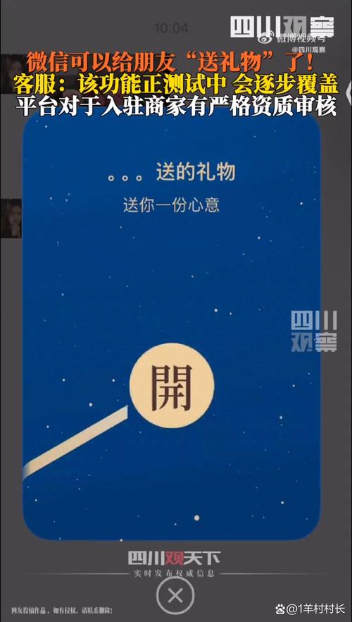 微信下载礼包怎么领
