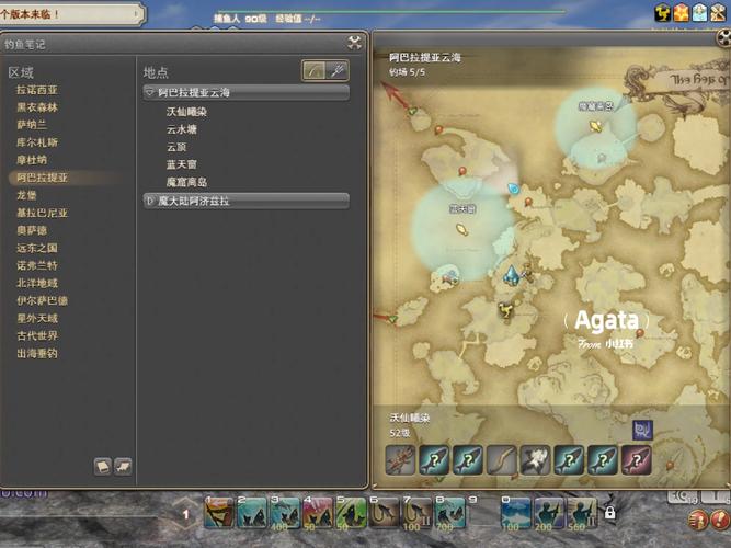 最终幻想1420级以上钓鱼在哪升级