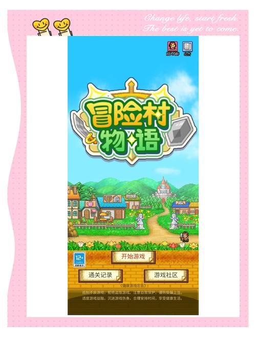 超冒险小镇物语攻略大全:全职业玩法推荐