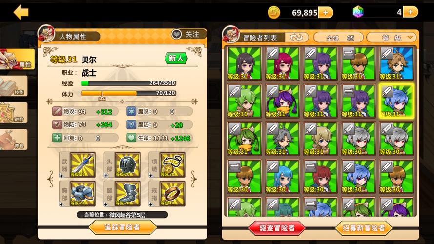 超冒险小镇物语天赋攻略