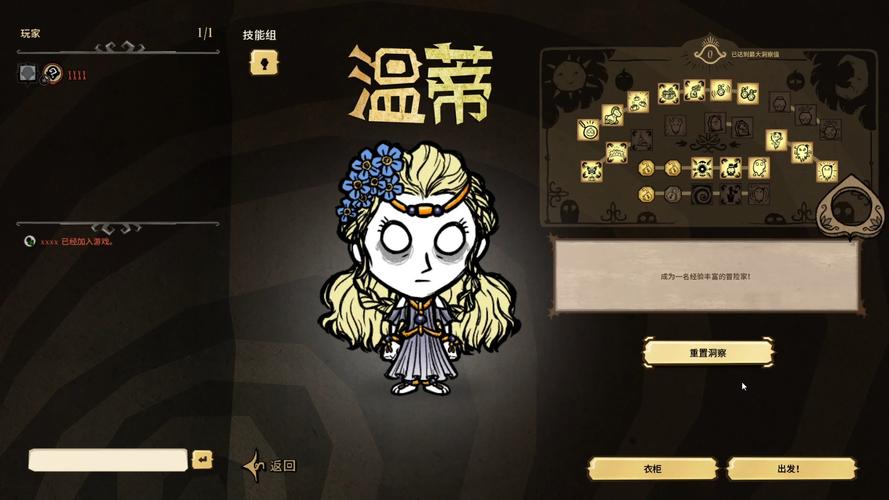 03丨饥荒联机新更古代钥匙怎么用