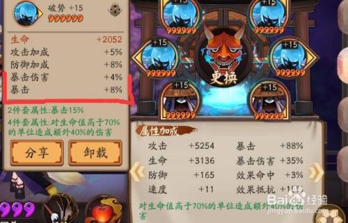阴阳师手游玉藻前御魂最强搭配推荐