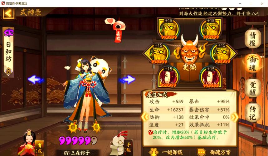 阴阳师日和坊御魂搭配