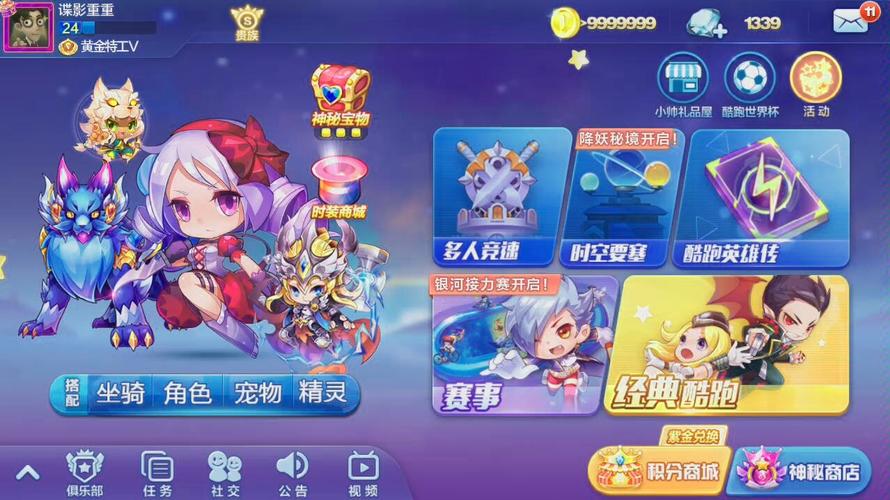 《天天酷跑》暗夜宝贝和蝙蝠黛拉哪个好