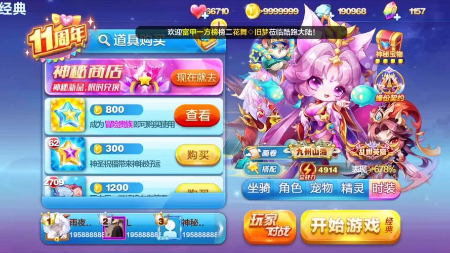 天天酷跑暗夜宝贝和猫小妖哪个好?属性对比分析