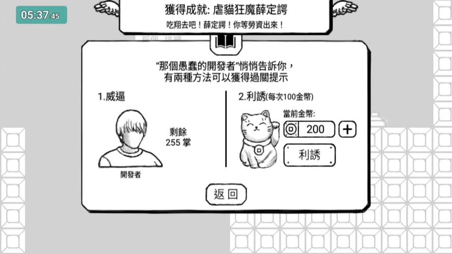 正常的大冒险1-2攻略介绍_正常的大冒险1-2攻略是什么
