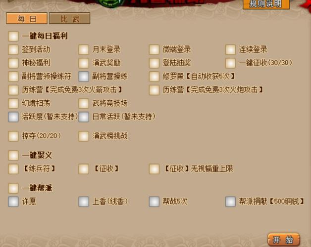 QQ水浒官网是什么?QQ水浒攻略是什么?