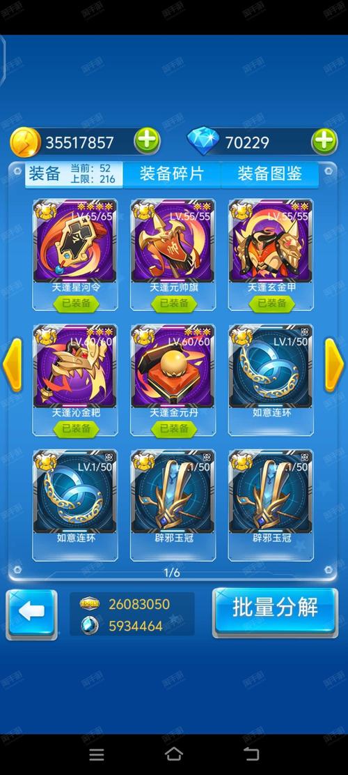 全民飞机大战哪个装备好
