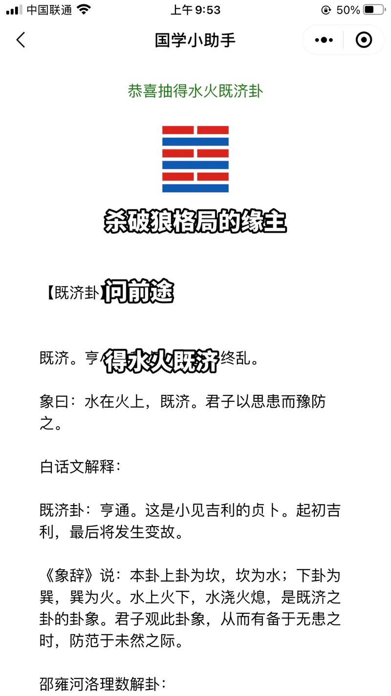 梦想世界开水火既济卦象开百分之百需要多少抵用?