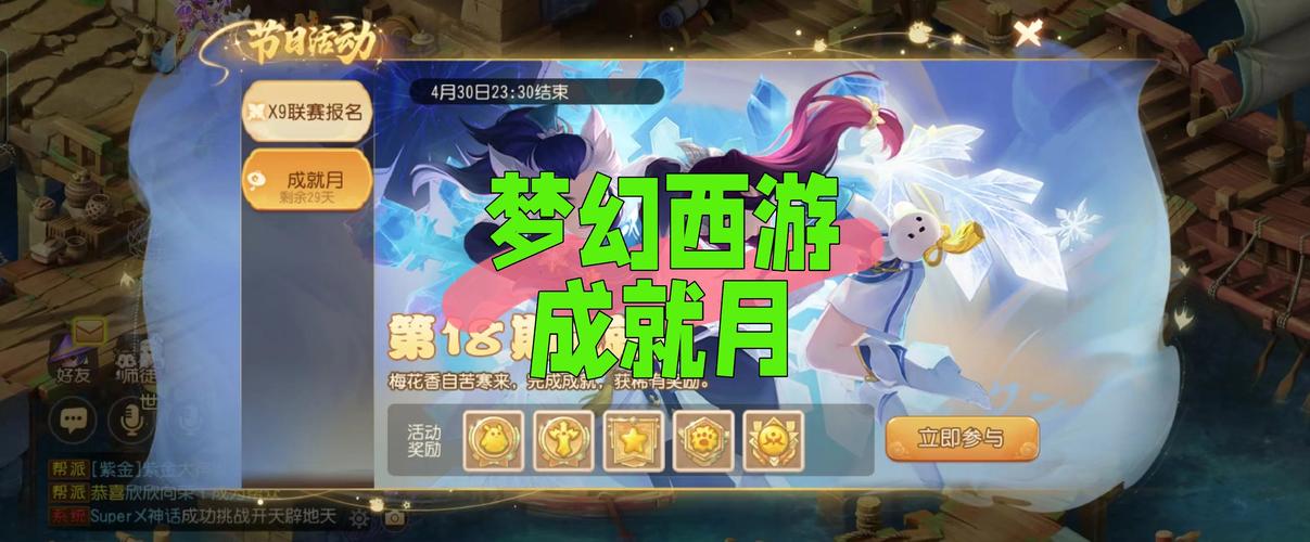 追寻上古之谜女娲神迹震撼登陆《梦幻西游》手游