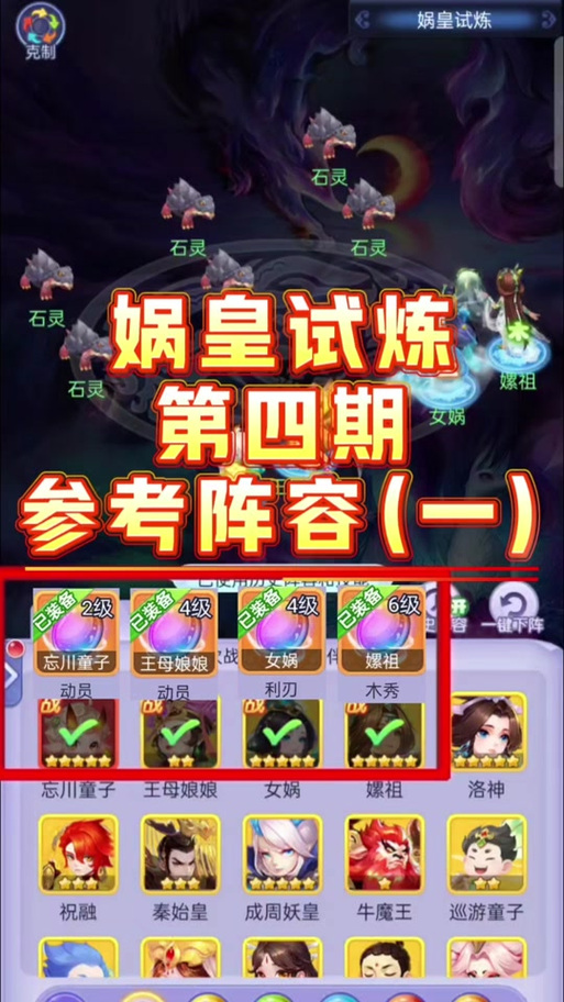 梦幻西游手游女娲神迹怎么玩