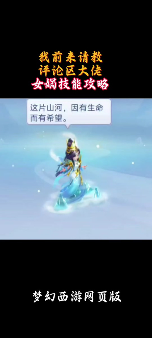 梦幻西游手游女娲神迹二星灵力怪打法全攻略介绍_梦幻西游手游女娲神迹二...