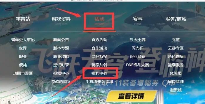 dnf口令码哪里领取