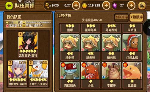 全民打怪兽怎么合成伙伴,全民打怪兽伙伴合成攻略