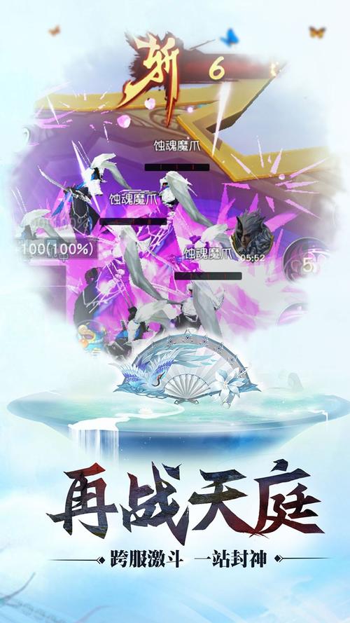天庭的战争叫什么