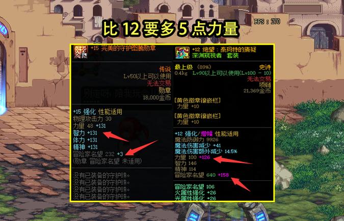 如何提高dnf锻造的成功率