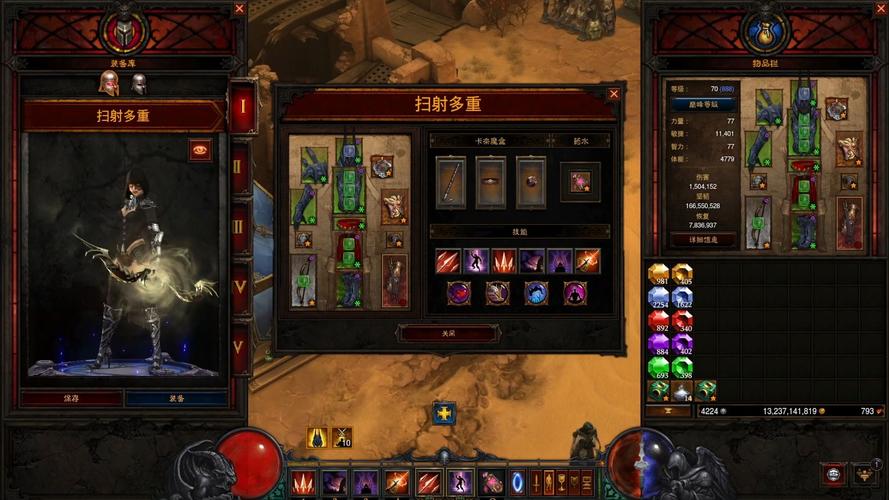 暗黑破坏神3猎魔人扫射套装备属性要求