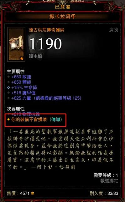 暗黑3猎魔者传奇武器暗黑3猎魔人带什么武器伤害高