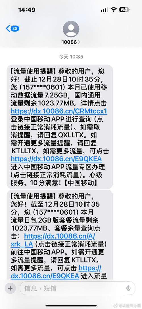 支付宝境外流量包购买后可以发短信吗
