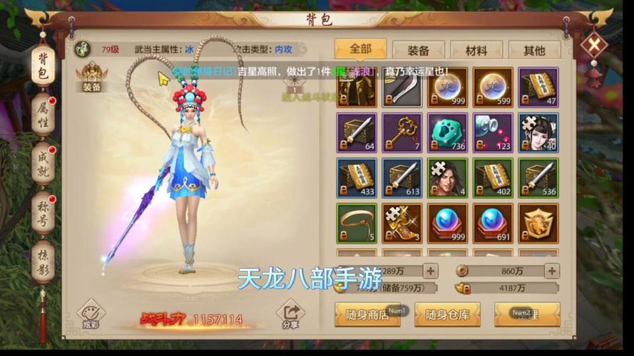 天龙八部3D手游人形伙伴技能玩法说明