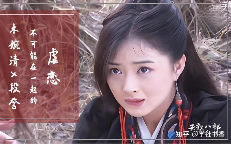 天龙八部3d伙伴木婉清怎么加资质