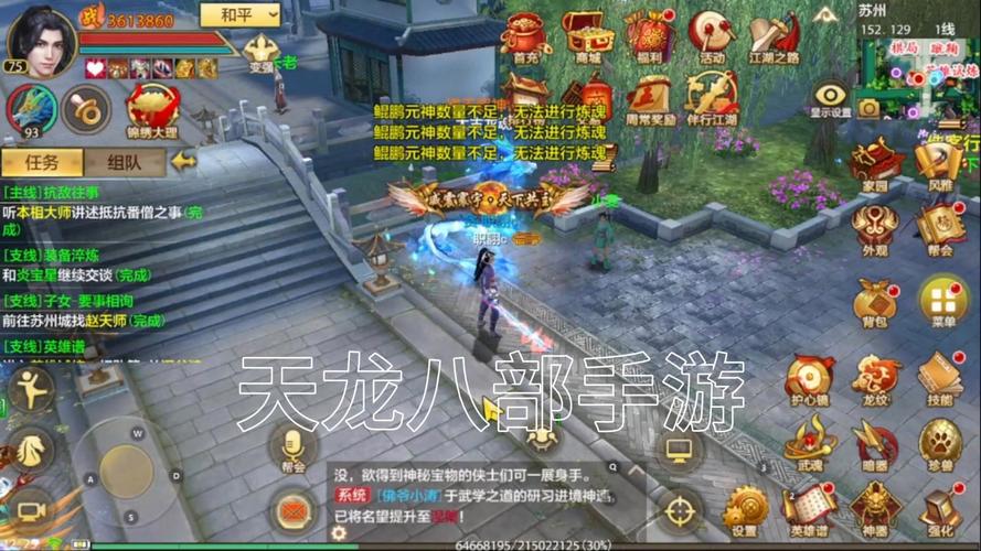 天龙八部3d怎么吸收伙伴