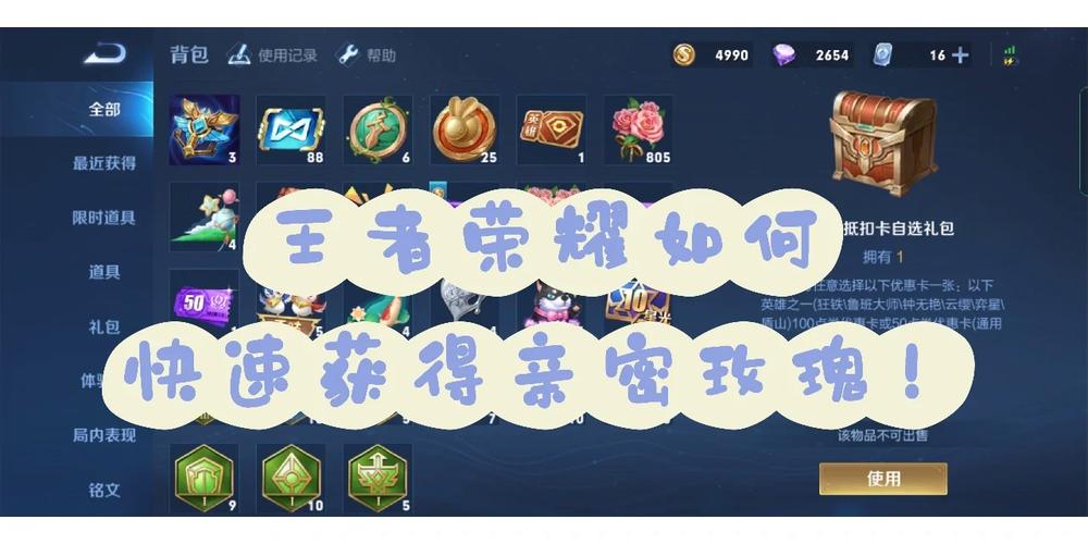 王者荣耀告白玫瑰有哪些获取方法