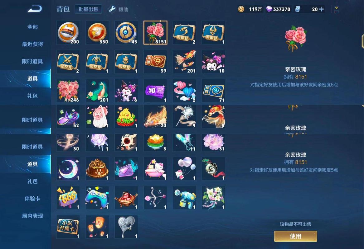 王者荣耀520告白玫瑰如何快速获取