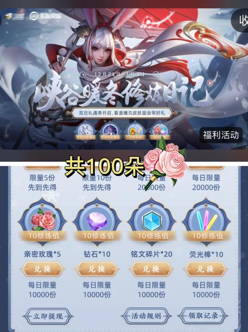 王者荣耀告白玫瑰有什么用如何获得
