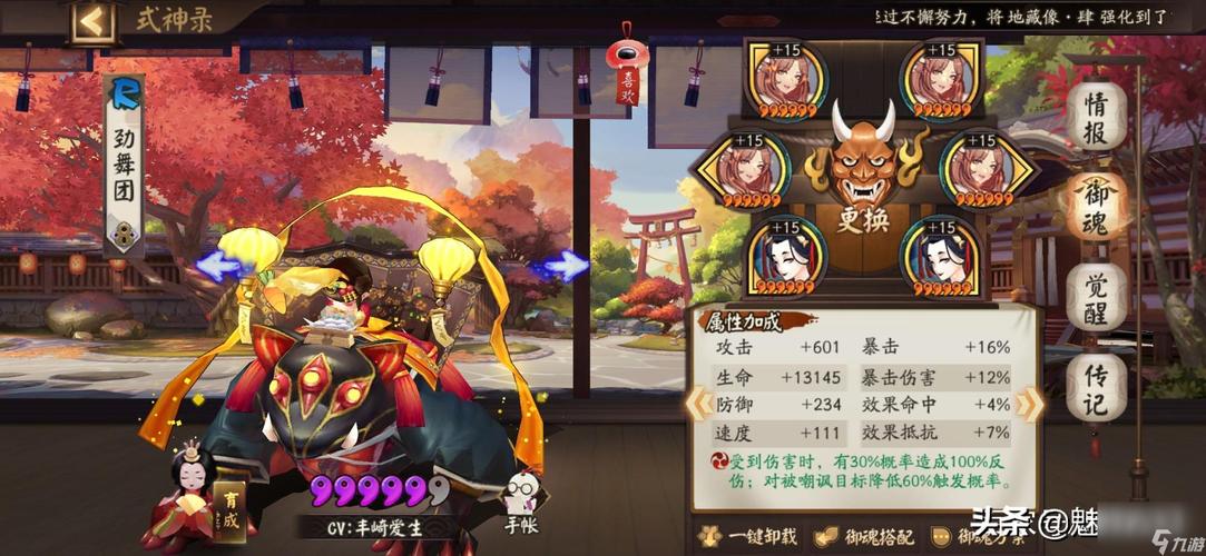 阴阳师羁绊速成怎么过?羁绊速成攻略[视频]