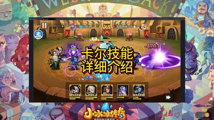 刀塔传奇召唤师卡尔技能详细分析攻略介绍_刀塔传奇召唤师卡尔技能详细...