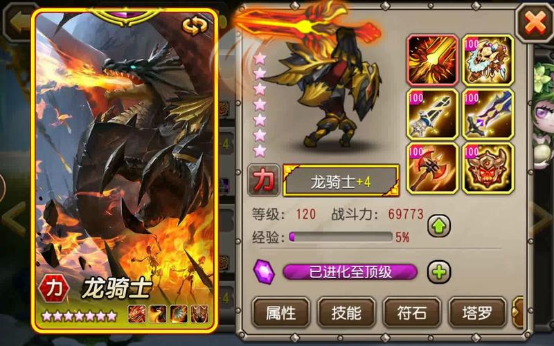 刀塔传奇召唤师卡尔技能召唤师元素之力图鉴